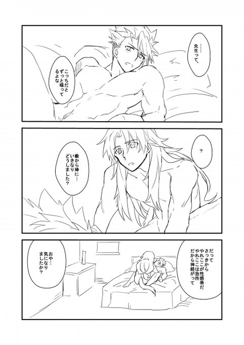 ケイアキのtwitterイラスト検索結果