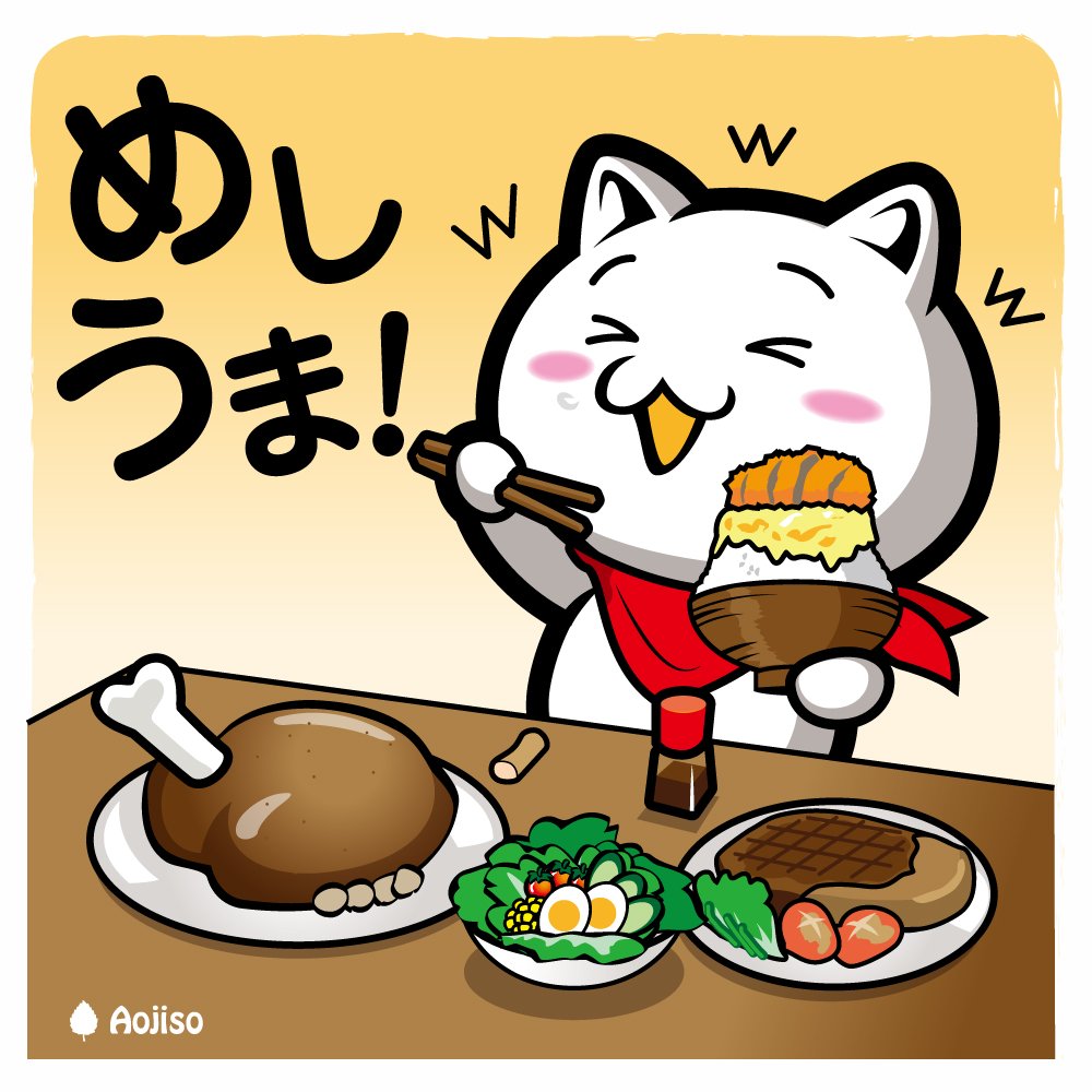 あおじそ ブートジョロキア Lineですか あれはネット内と定義してもいいのか うーん まあ正方形のこういうスタンプタイプならばokとしておきます W