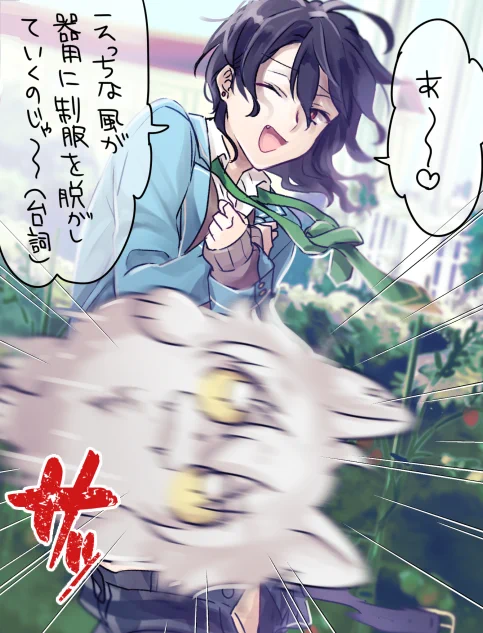 【お題箱】
>こんにちはもいこさん、私は朔間零くんのパンチラを狙い続けてるおじさんです、お恵みを…

こんにちわ、同業の方ですね?ここ1、2年犬のセキュリティーやばくないですか!?お題ありがとうございました😂 