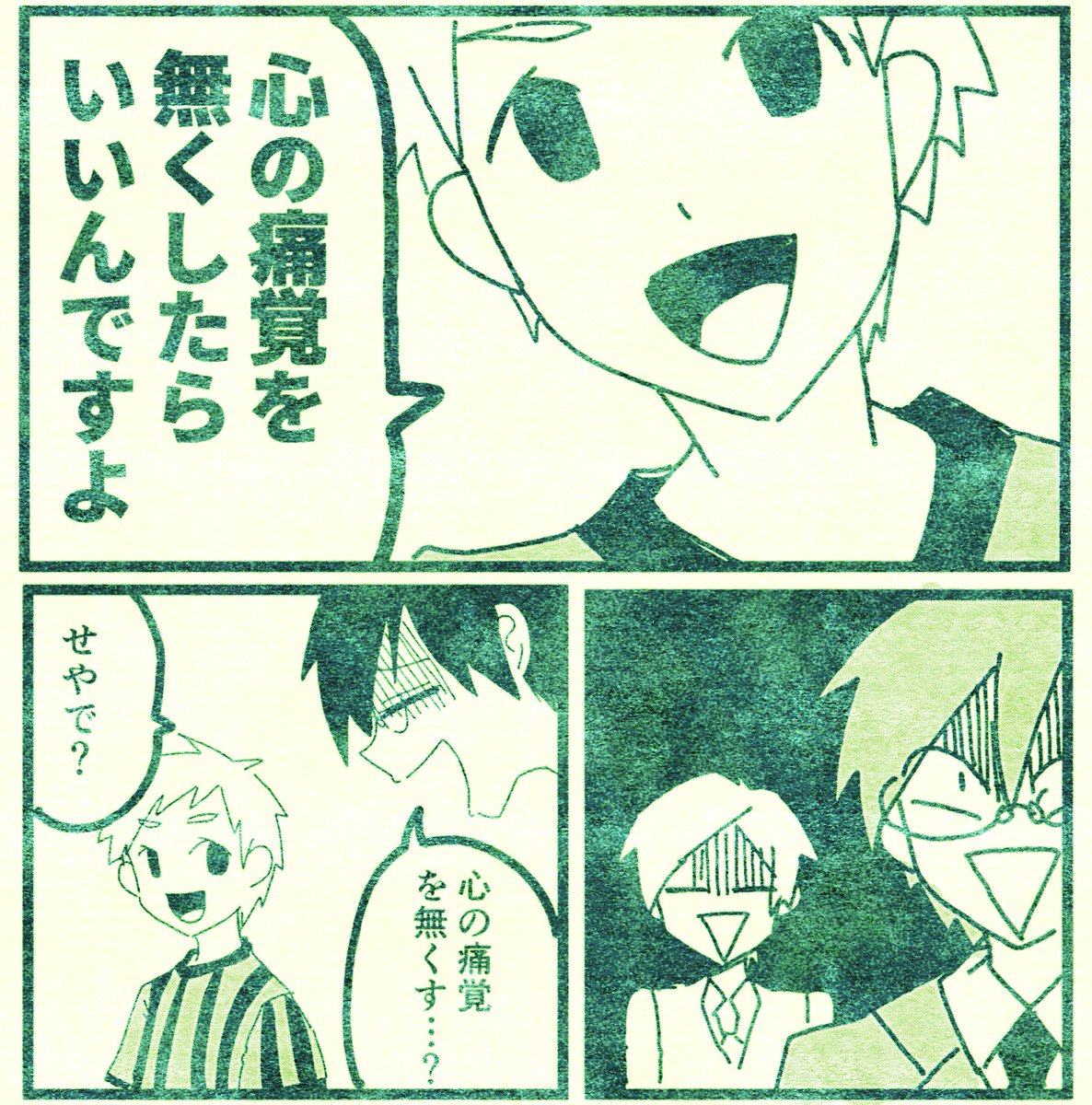 さよなら 