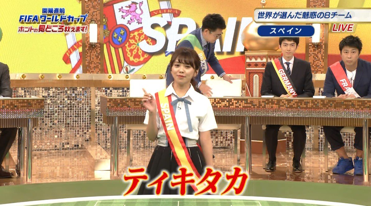 Pipi Nhk ワールドカップ ホントの見どころ教えます Nmb48 磯ちゃん 推しのスペインが1位 プレゼンタイムｷﾀ ノ T Co Mlolvgvp06 Twitter