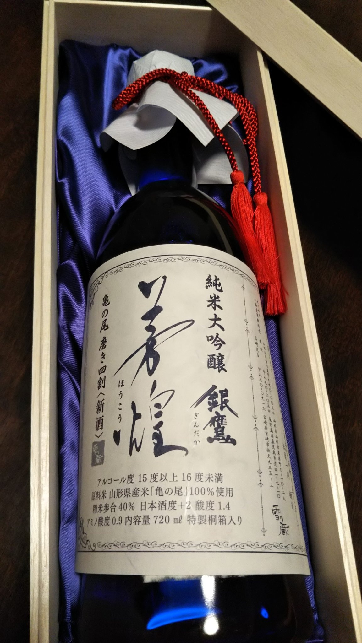 酒の肴 朝倉GREEN 飫肥杉 | 蔵人 筑後 地酒 ワイン 焼酎 朝倉 JIN40