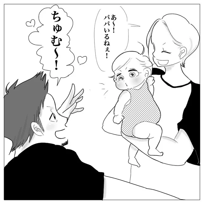 テンション高い時に出がち#漫画 #マンガ #育児漫画 #育児エッセイ #子育て漫画 #子育てエッセイ 