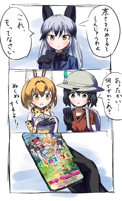 #けものフレンズFESTIVAL 