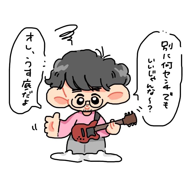 axxko_tom's tweet photo. 【6/14 アジカンMC】

身長の話

「オレ142cmだけど気にしてないよ全然」 https://t.co/FfvF86gpbg