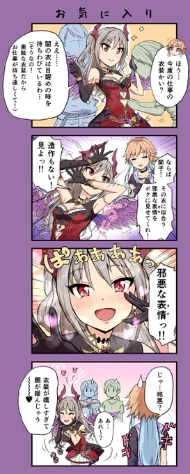 蘭子と飛鳥 
