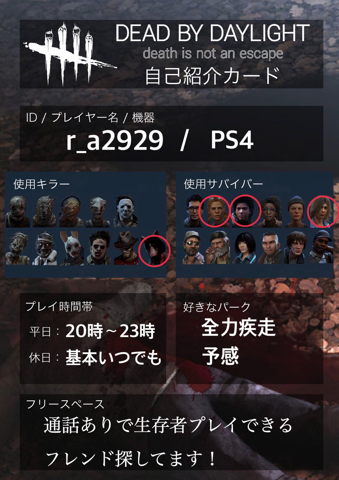 あんパン Anpan For Dbd Twitter