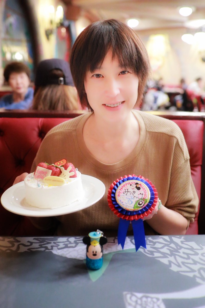 中島沙樹 先日 斎賀みつきさんのお誕生日をお祝いしたくてディズニーに行って来ました 6 12はバースデー当日だったので 斎賀さんに着けてもらいたくてお誕生日メダルをプレゼントしたり ハピエストなケーキでお祝いしたり ミッキーに逢いに行っ 中島沙樹 先日 斎賀みつきさんのお誕生日をお祝いしたくてディズニーに行って来ました 6 12はバースデー当日だったので 斎賀さんに着けてもらいたくてお誕生日メダルをプレゼントしたり ハピエストなケーキでお祝いしたり ミッキーに逢いに行っ
