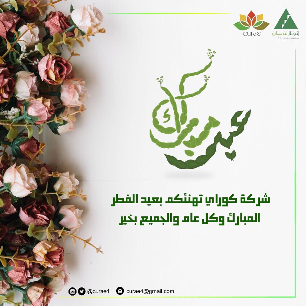 كُـل عـام وأنتم بخيــر ✨💐' .. 

<a href="/Injaz_Oman/">إنجاز عمان</a> 
<a href="/Squ_2013/">تغريدآت جامعية❤</a> 
<a href="/hashtag_oman/">هاش تاق عُمان</a>