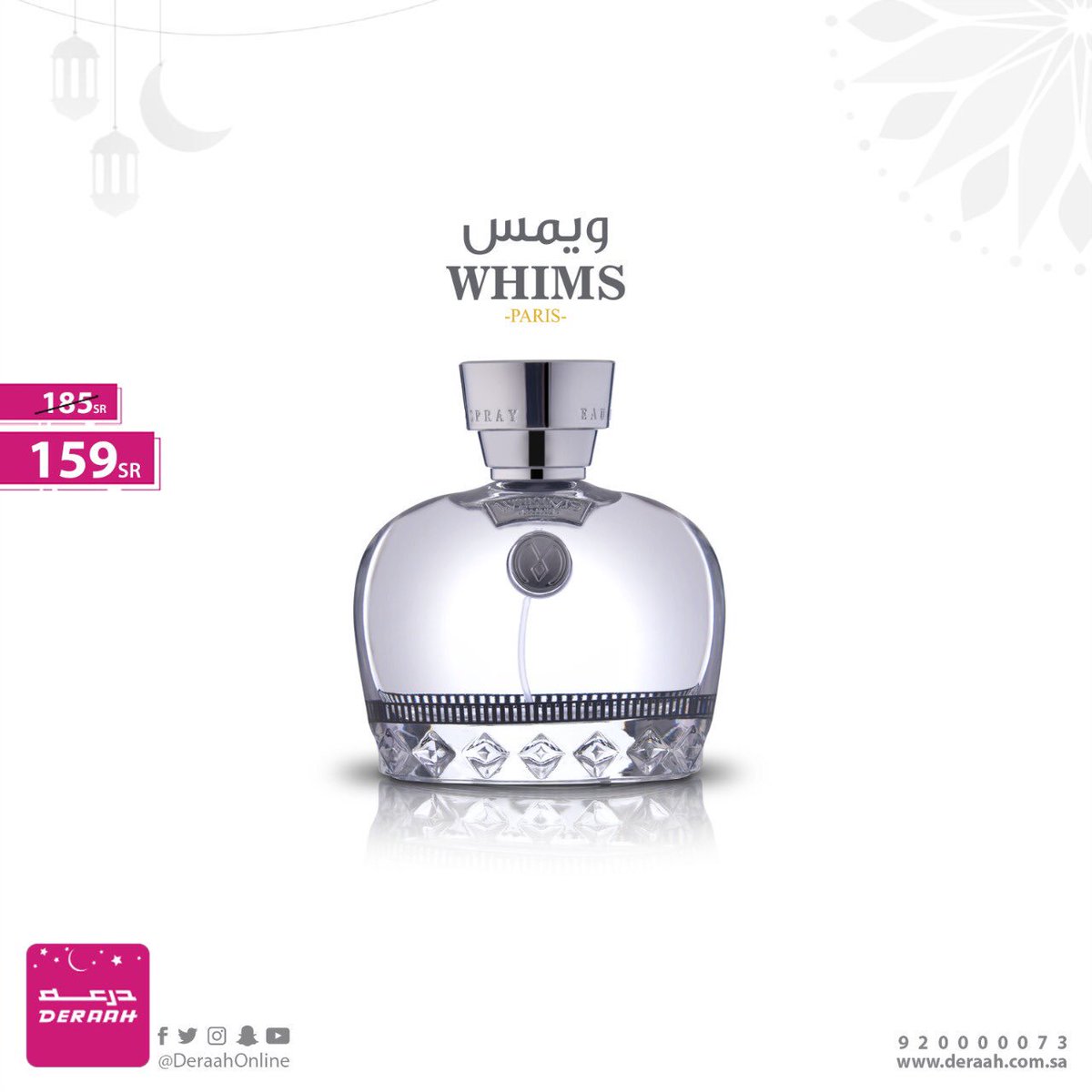 Deraah درعه on Twitter: "عطر ويمس الرائع حجم 100 مل #درعه…