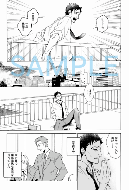 【サイン展示会お知らせ】
本日までサイン会の申し込み日でしたが1部２部共に完売になりました。ご購入頂きました皆様、誠にありがとうございました！お楽しみいただけるようにがんばります！！そして今から緊張しています… 