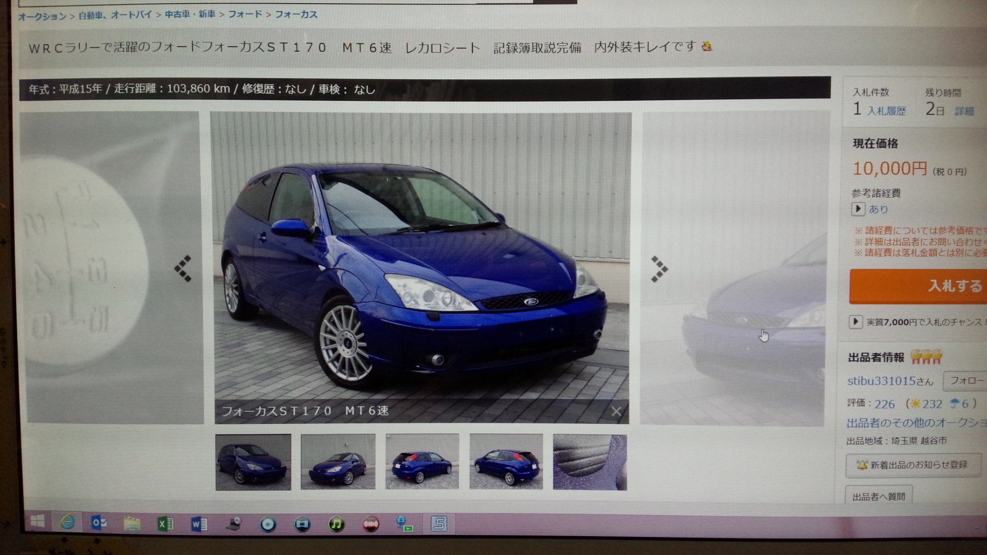 チキンミウラ 公式 初代レガシィは高くて買えないけど これなら希望がある O B しかも6mtだぜe E ﾉ ﾉ フォードフォーカス ヤフオク 1万円スタート これに乗れば気分はコリンマクレー