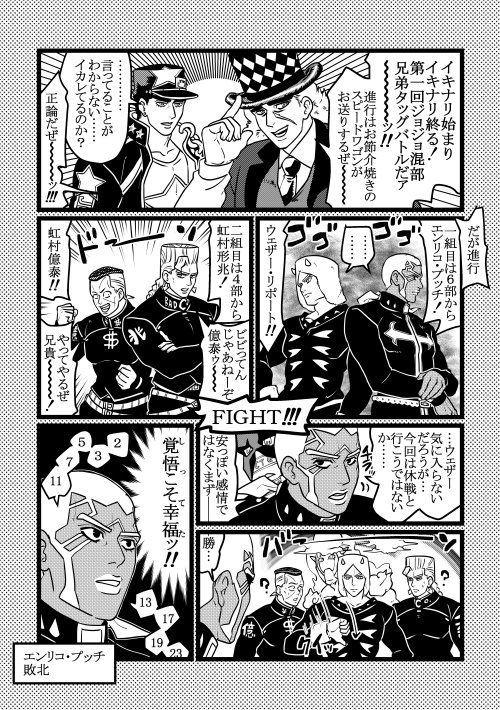 混部/イキナリ始まりイキナリ終る話 