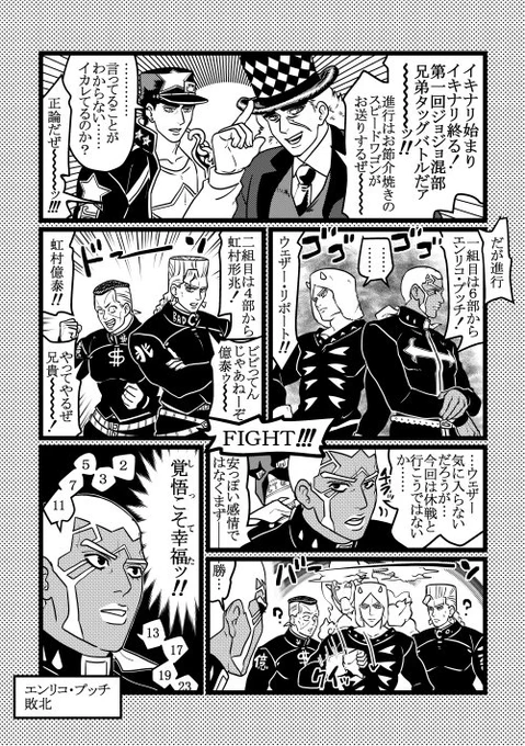 混部/イキナリ始まりイキナリ終る話 