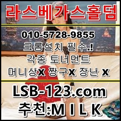 겜블러홀덤_
 
여기서?! lsb-123쫌콤 코드milk
 
.
 
.
 
각종문의 OIO57289855 <<본사 뷰어,로봇,짱구,머니상X
 
.
 
.
 
#풀팟홀덤환전_ #풀팟홀덤다운로드_ #풀팟홀덤다운로드_ #겜블러게임_ #실전홀덤_  #라스베가스홀덤_
.
.
토너먼트 매일 진행중 우승1000장!