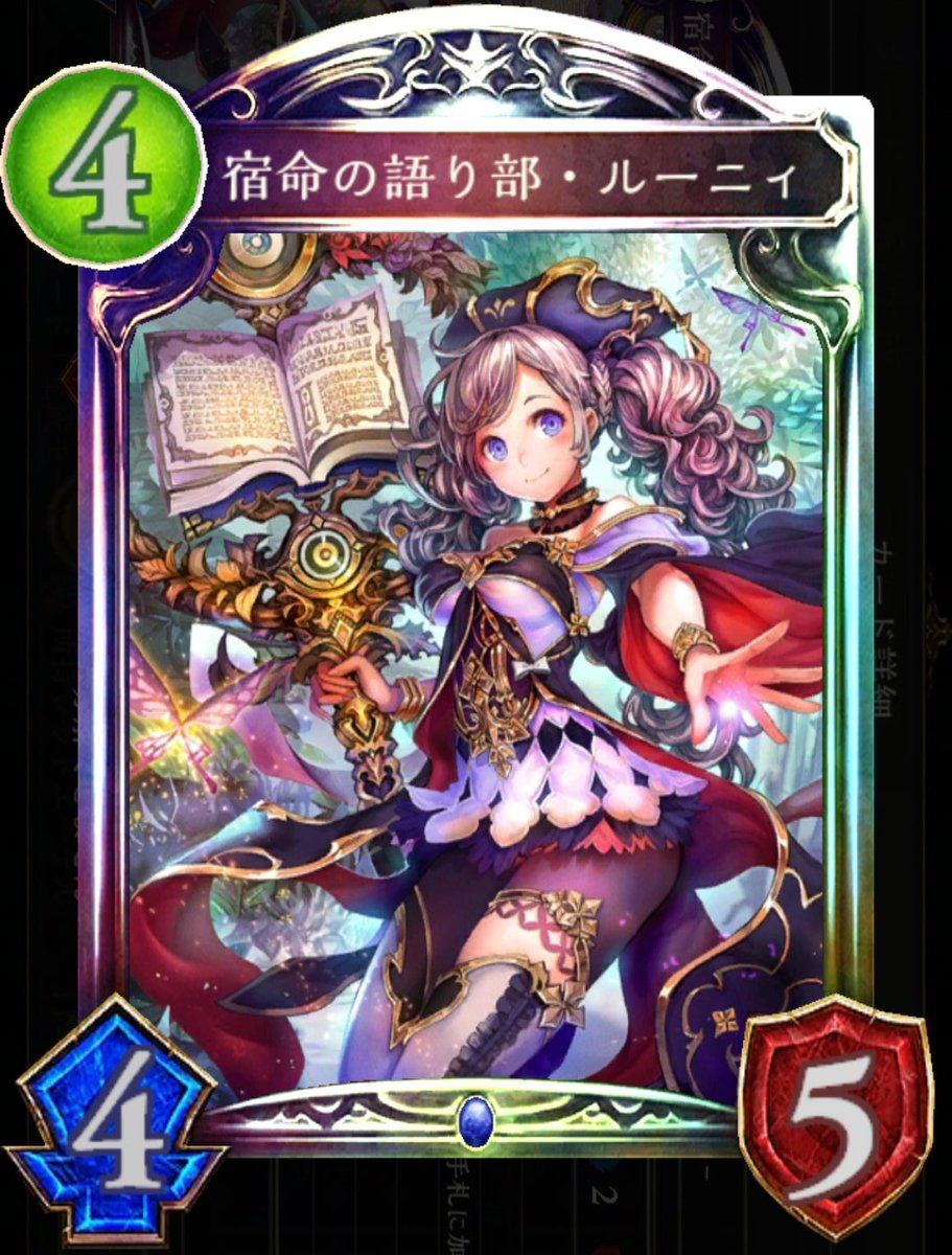 Uzivatel あぐなず 状態変化関係垢 Na Twitteru 石化コラ ルーニィの石化コラです ところで彼女 神バハでは下乳が全開だったのがシャドバでは布がありますねw ルーニィ あ 貴方達は一体 きゃあっ ｶﾁﾝ 予言者であるルーニィの前に突如として現れた邪悪なる魔