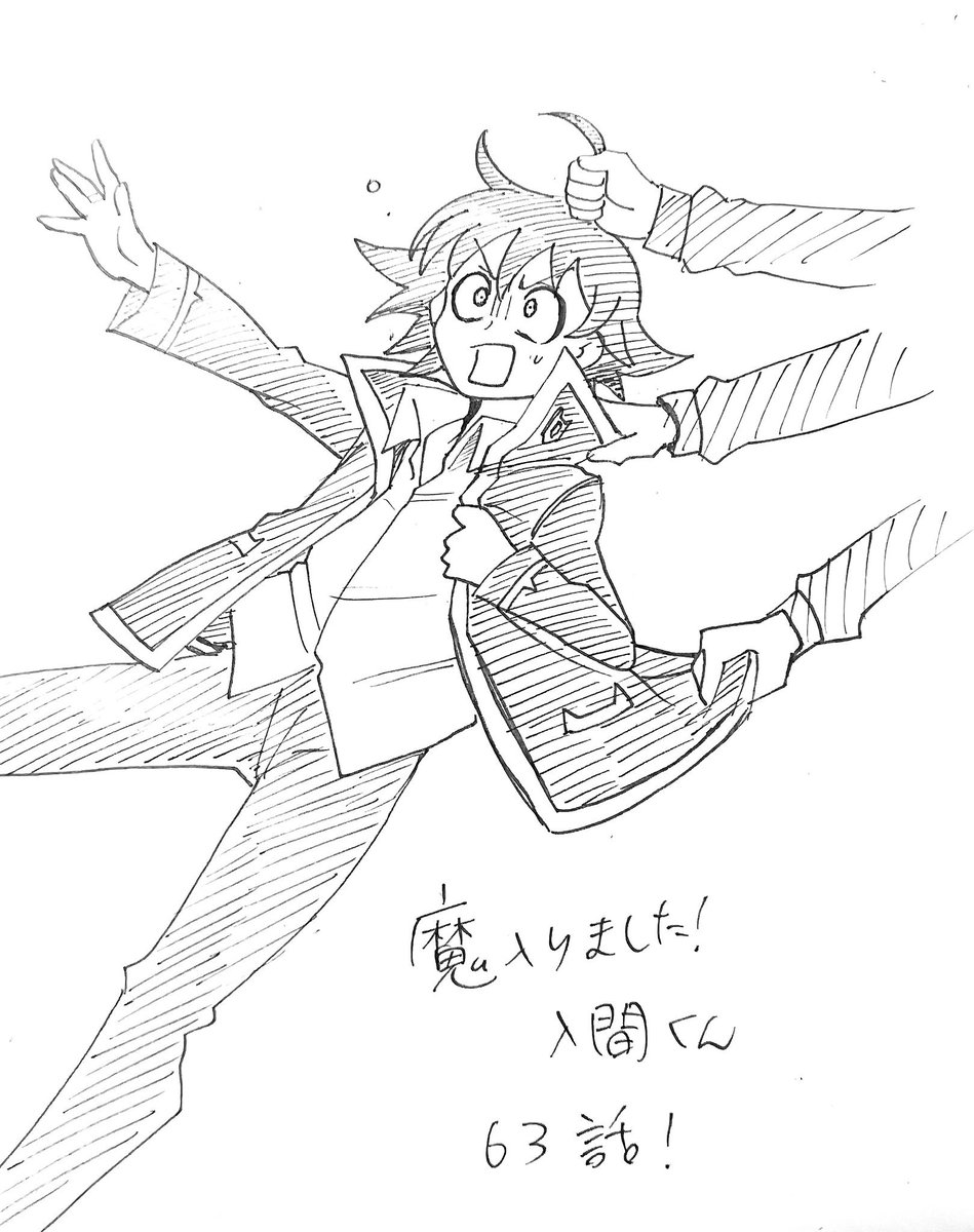 本日は木曜日！ 週刊少年チャンピオン発売日です！ 「魔入りました