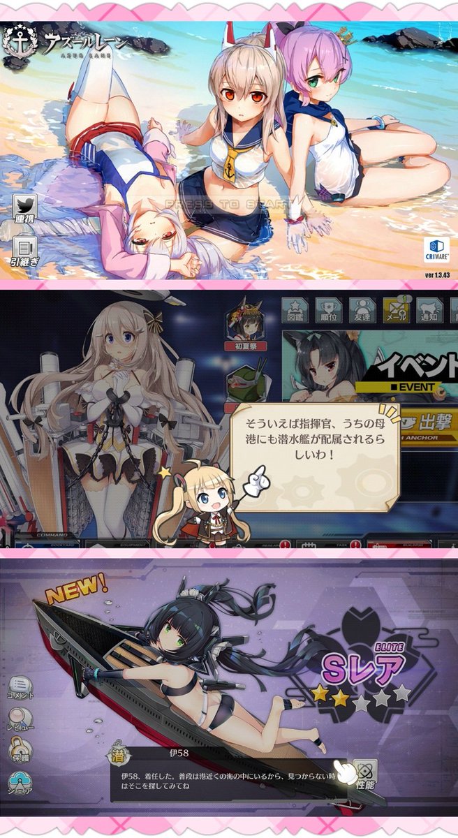 ばしみけ 346pro P Pa Twitter うぉぉ 扉絵変わった つか チュートあって伊58貰えた 対潜水艦は やはり駆逐艦か ならばシグニット改で 第3艦隊作る アズールレーン アズレン