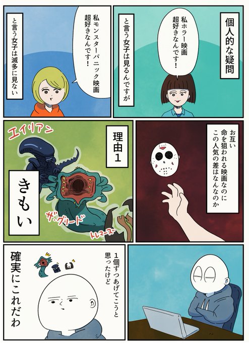 アーノルズはせがわ Ringooooooooooz さんのマンガ一覧 古い順 47ページ ツイコミ 仮