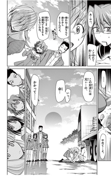 電波教師 を含むマンガ一覧 ツイコミ 仮