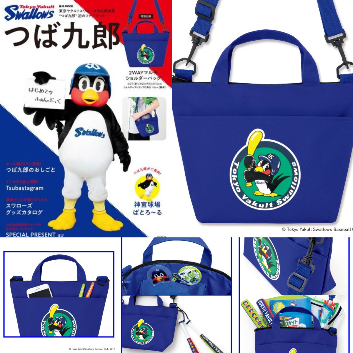 東京ヤクルトスワローズマスコットキャラクター「つば九郎BIGトート