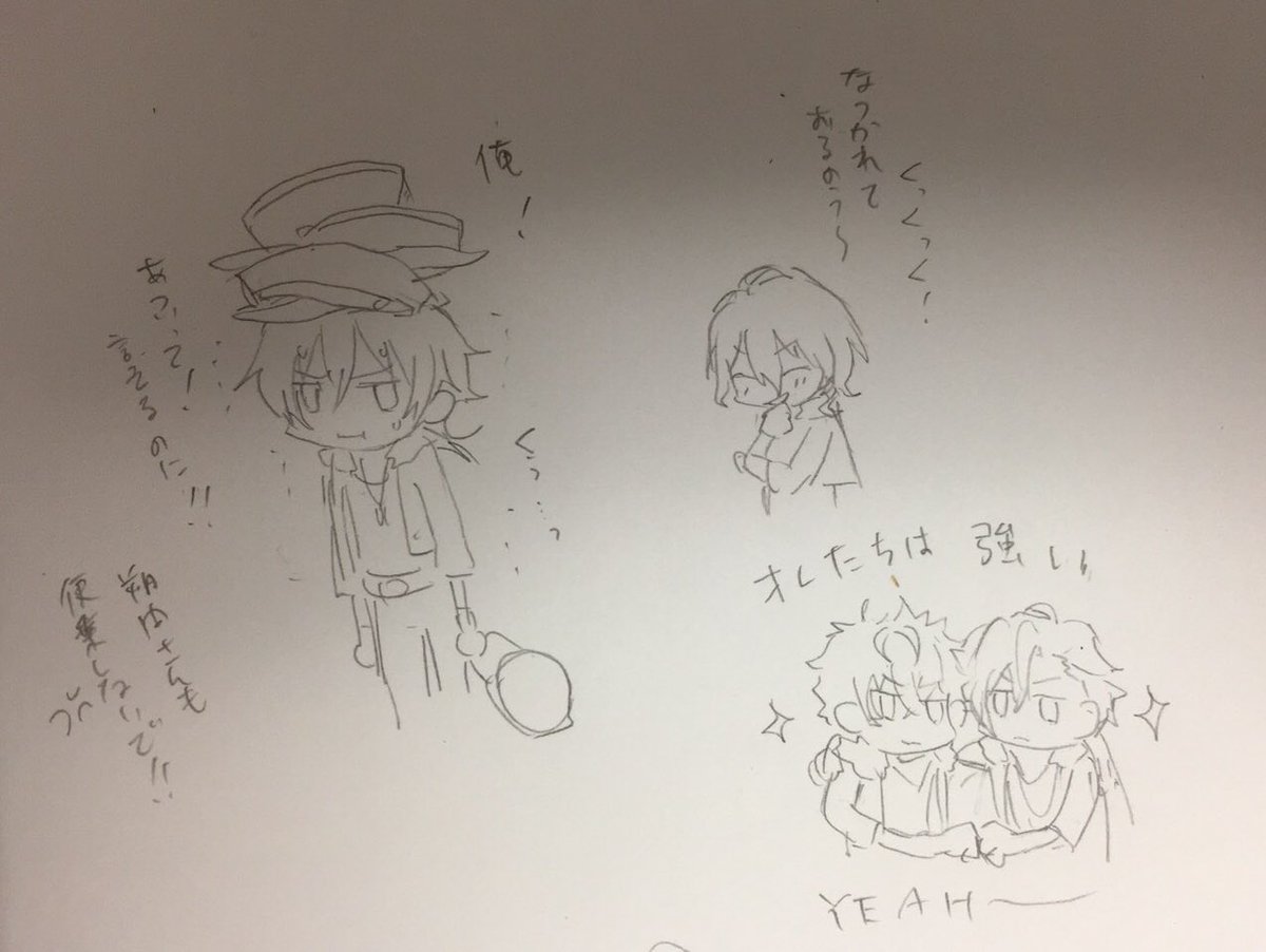 らくがき 