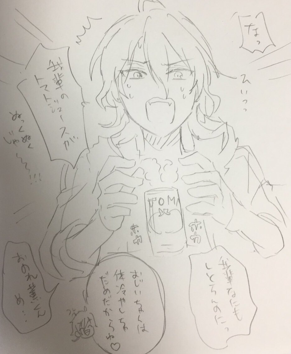らくがき 