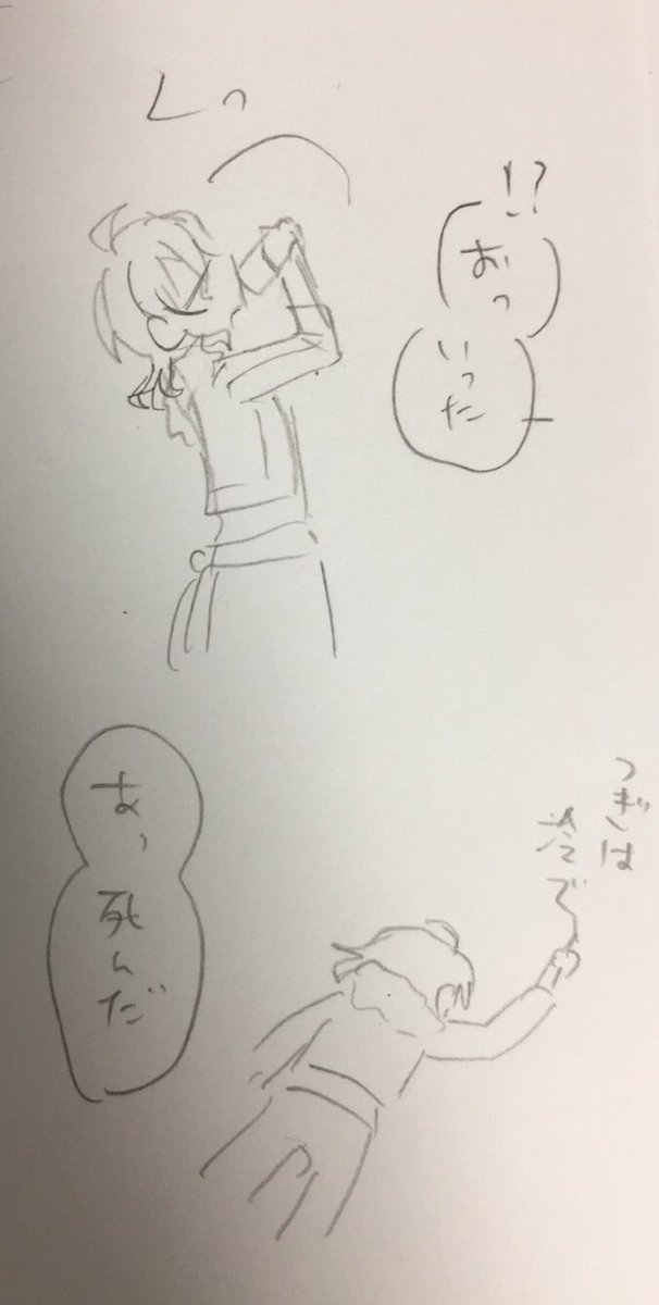 らくがき 