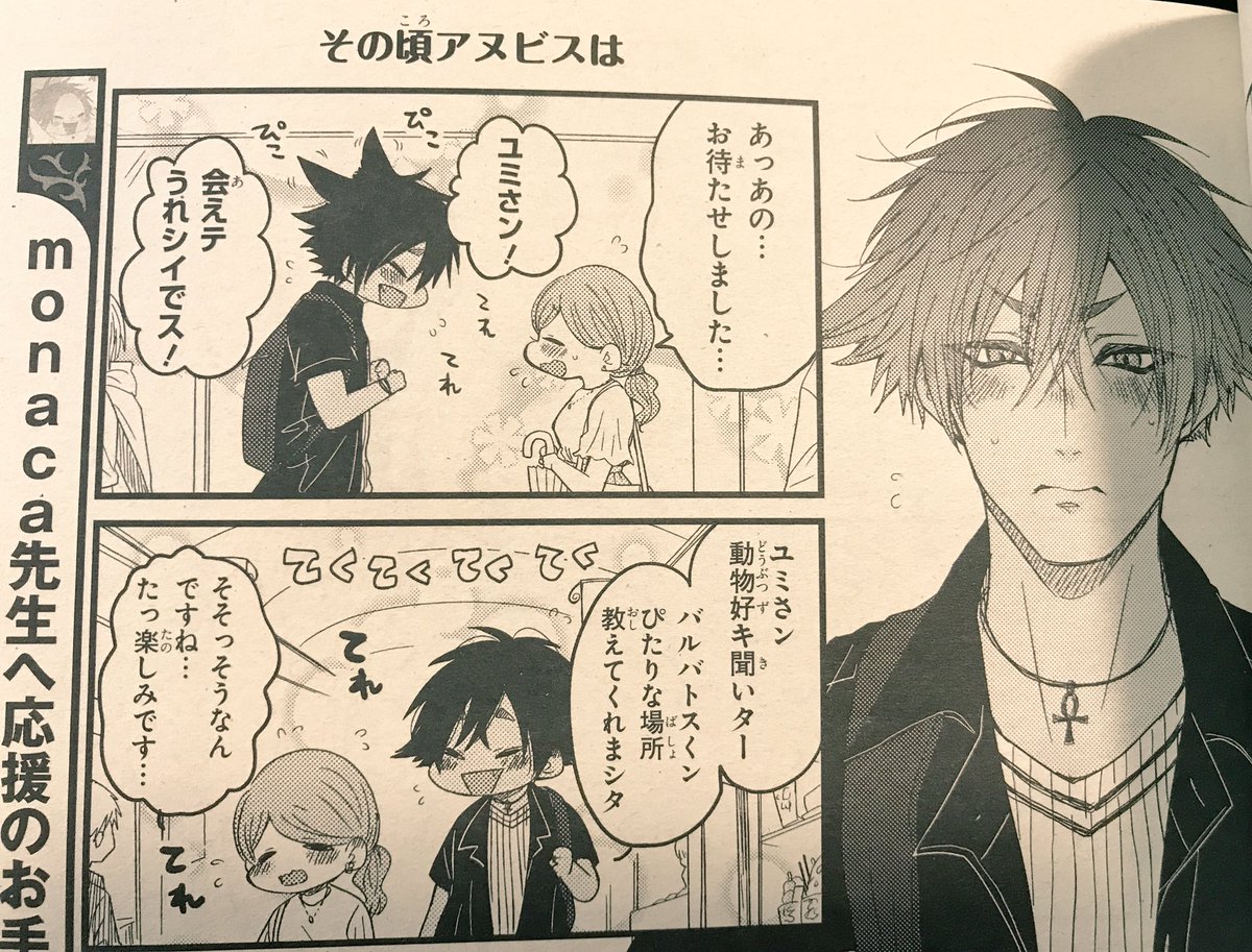 明日6月15日発売のコミックジーン7月号に「魔王様としゅんくん」18話を