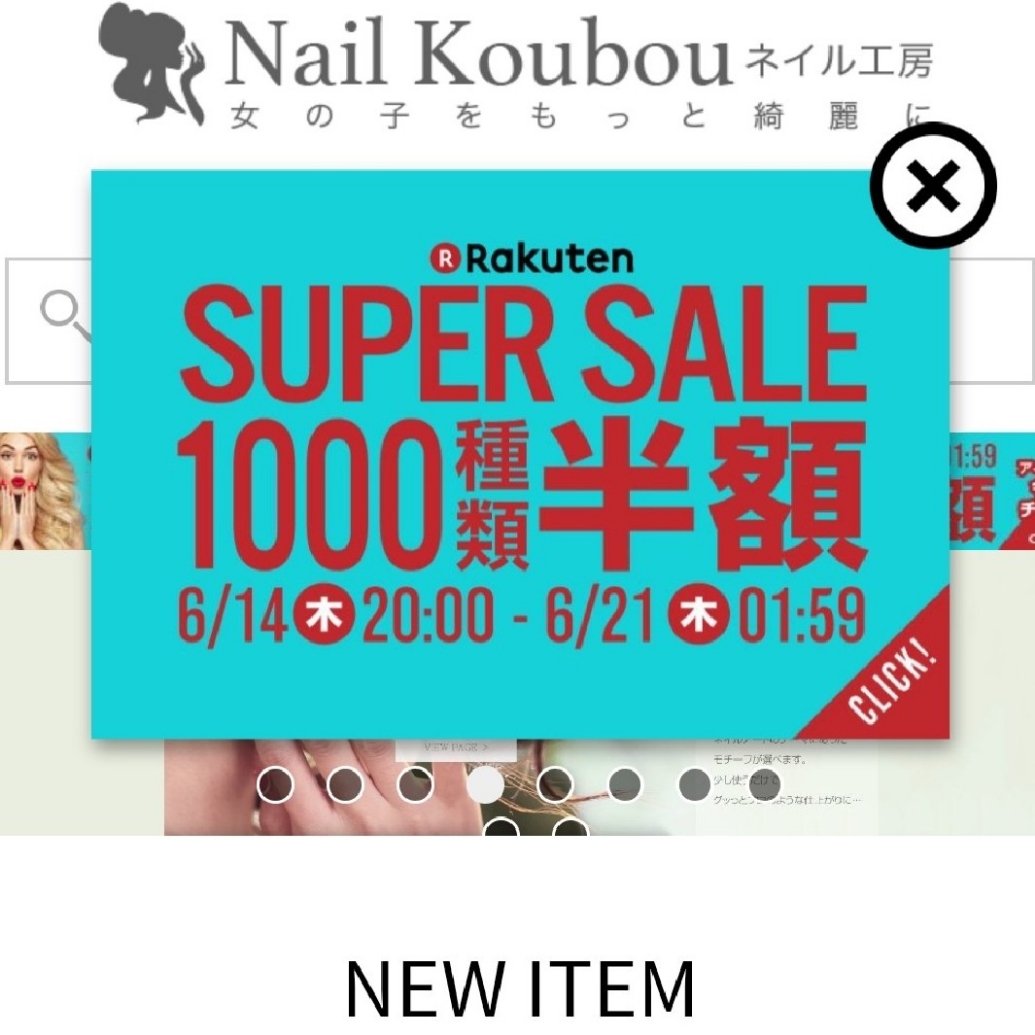 ネイル工房 ネイルの聖地 新作続々 ネイル工房 が 本日14日時 楽天スーパーセール 開始 お得だよ T Co xasramfb レジン レジン着色料 レジン工房 ジェルネイル セルフネイル ネイリスト ネイルアート ネイルデザイン