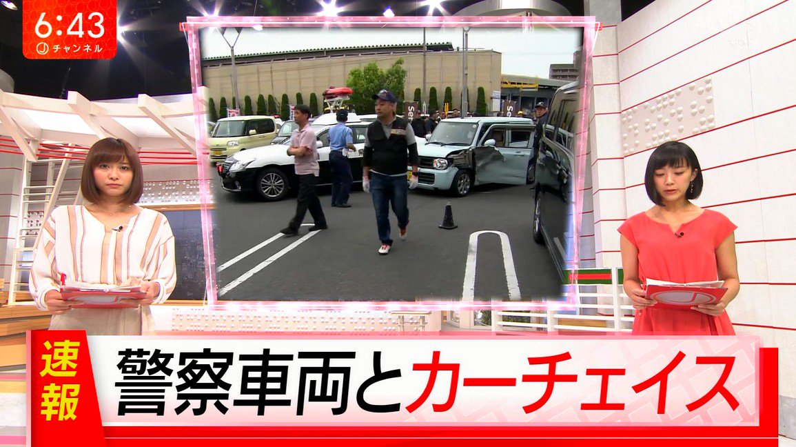 ゆるふわ怪電波 埼玉 Twitter પર 岡山でカーチェイス ベスト電器岡山本店で検挙