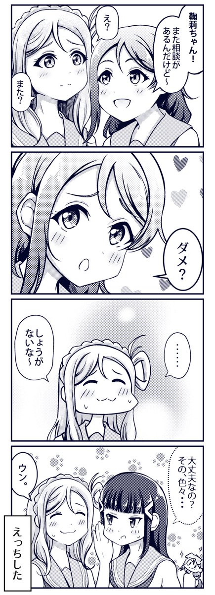 こっちのが良かったかな(良くない) 