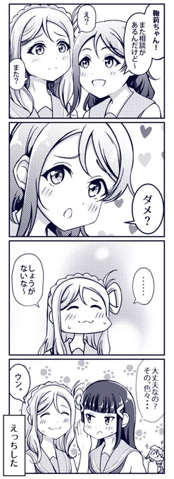 こっちのが良かったかな(良くない) 