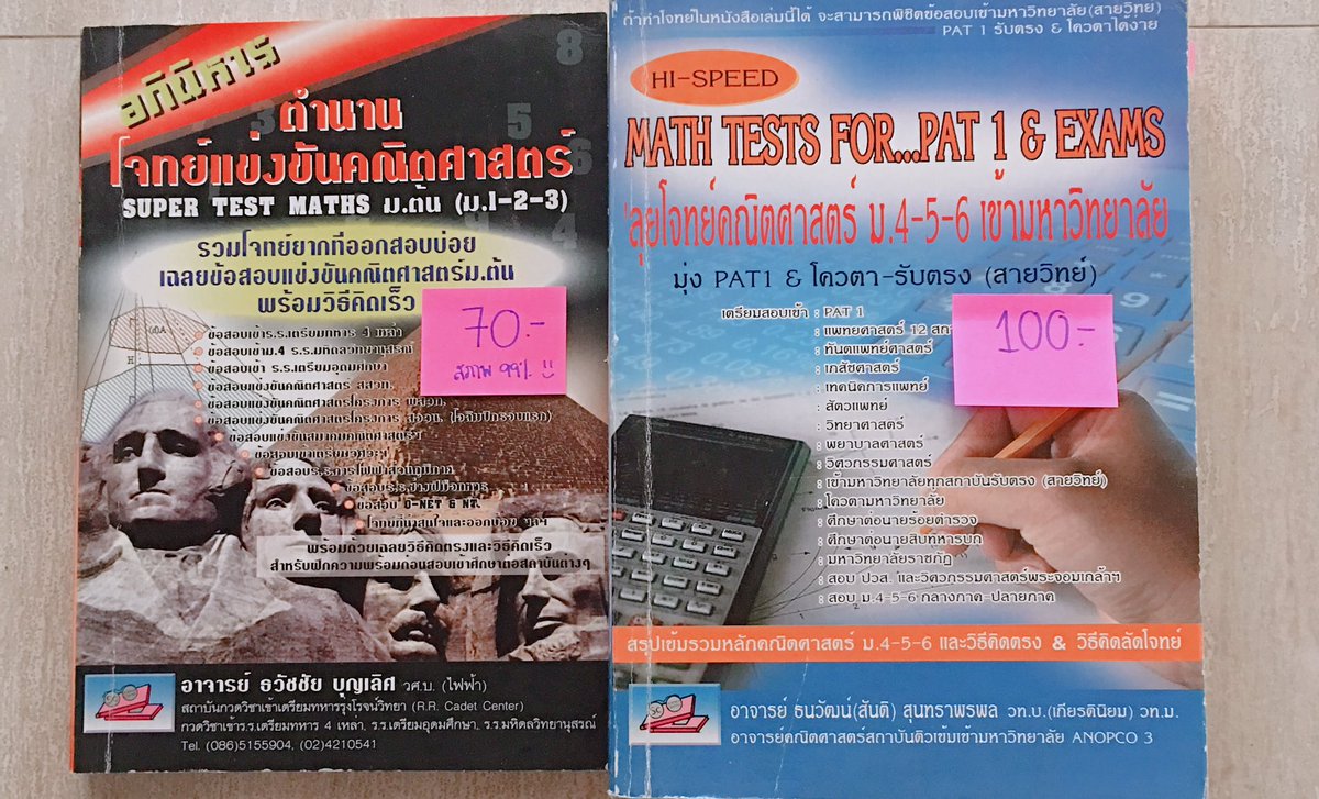 ssalebookforad's tweet photo. #pat1 #gatpat #gat #เตรียมอุดม #mwit #9วิชาสามัญ #กสพท #กสพ��62 #กสพท63 #หนังสือเรียน #หนังสือเรียนมือสอง #หนังสือเตรียมสอบ #หนังสือเตรียมสอบมือสอง #หนังสือเตรียมสอบราคาถูก #ขายหนังสือ #ขายหนังสือมือสอง #ขายหนังสือเตรียมสอบ #ขายหนังสือเตรียมสอบมือสอง #ตามหาหนังสือ #dek62 #dek63 https://t.co/KOXTcNo6aH