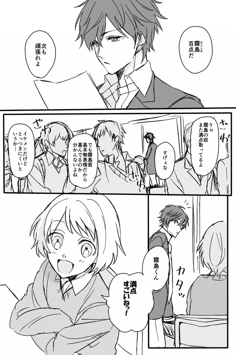 いつも無表情の男子だけど？心の中では気になる女子に話しかけられ喜ぶｗｗｗ