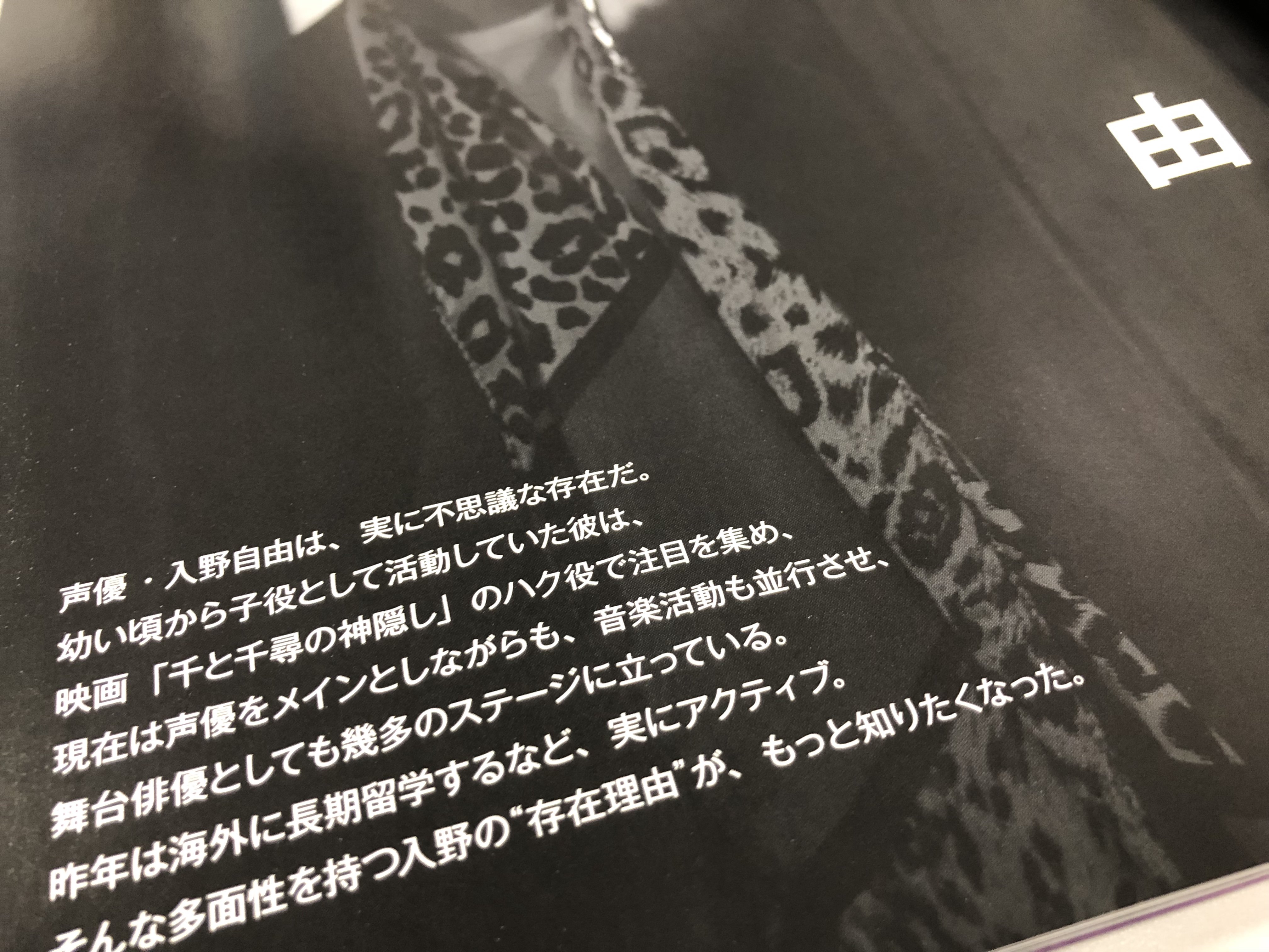 kiramune 入野自由 リリイベ サイン 僕の見つけたもの 嘘と未来と Kiramune Official Site | 入野自由『僕の見つけたもの』法人別