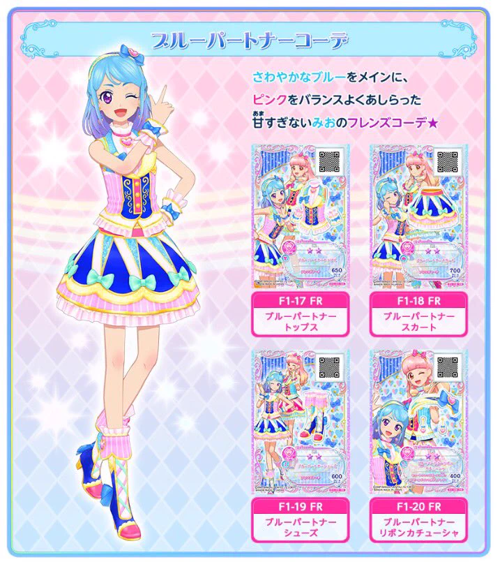 アイカツ！アンコール公式 on X: 