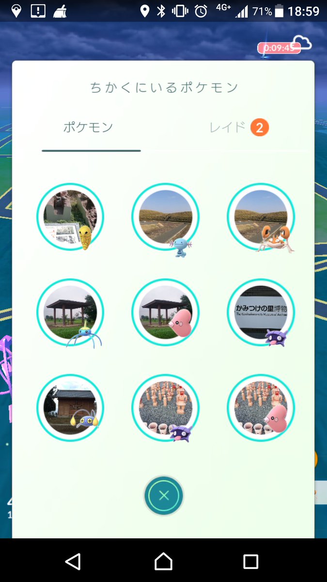 群馬県の巣