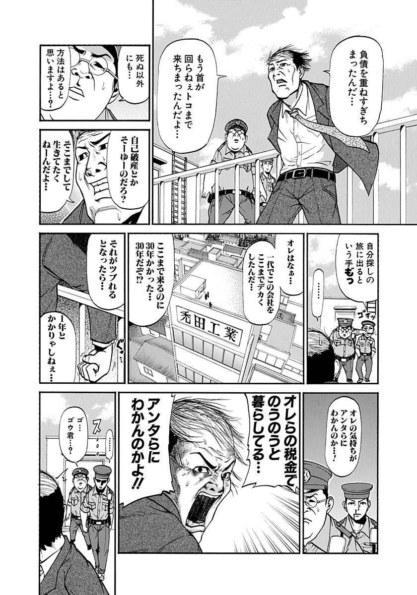 ジャンプbookストア En Twitter スタッフオススメ とりあえず帽子をちゃんとかぶれ とある交番に配属された一人の新米警官 轟豪 平成という時代が生んでしまった新たな警官像に 今日も怒声が鳴り響く 爆笑必至の21世紀型ポリスギャグ ここに幕開け ジャンプbookストア En Twitter スタッフオススメ とりあえず帽子をちゃんとかぶれ とある交番に配属された一人の新米警官 轟豪 平成という時代が生んでしまった新たな警官像に 今日も怒声が鳴り響く 爆笑必至の21世紀型ポリスギャグ ここに幕開け