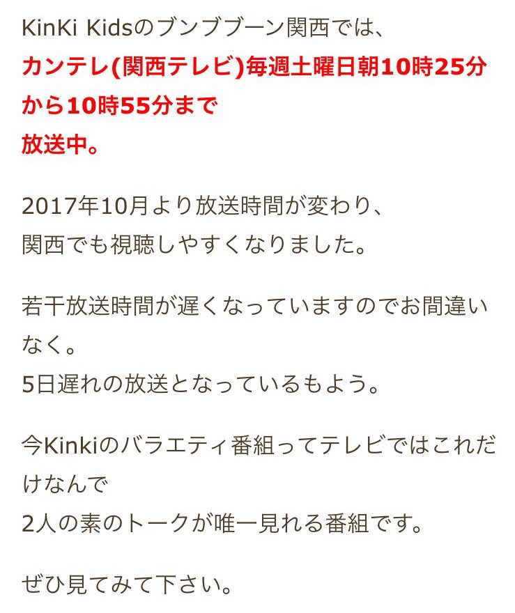 かっちゃん 関西でもkinkiさんの ブンブブーン 毎週土曜日に放送してる 一週遅れかな あって良かった 嬉しいー Kinki先輩と山pの絡み楽しみ 山下智久 Kinki Kids Kinkikidsのブンブブーン かっちゃん 関西でもkinkiさんの ブンブブーン 毎週土曜日に放送してる 一週遅れかな あって良かった 嬉しいー Kinki先輩と山pの絡み楽しみ 山下智久 Kinki Kids Kinkikidsのブンブブーン