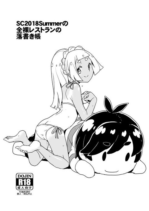 【宣伝】今週末6/17に行われますサンクリで、こんな感じのいつもの薄いイラストコピー本出します。スペースはM22a「全裸レストラン」。他にコミ1、ぷにケの既刊持っていきます。よろしくね。 