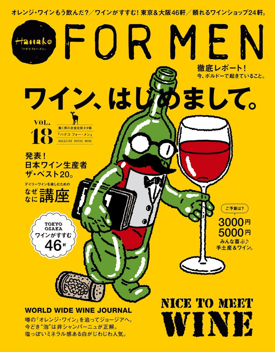 Gurafiku Japanese Magazine Cover Hanako For Men Kenta Kaido 15 T Co Pazram2izy Gurafiku Japanese Magazine Cover Hanako For Men Kenta Kaido 15 T Co Pazram2izy
