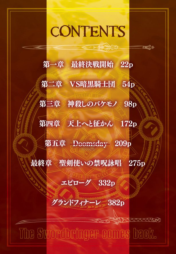 warubure's tweet photo. 『聖剣使いの禁呪詠唱22』最終決戦に臨む今、前世で誓い合った２人がそばにいてくれる。だから灰村諸葉は『超最強』になれた。誰よりも特別な運命を歩んだ少年の、未来を切り開くグランドフィナーレをぜひご覧下さい。　#ワルブレ https://t.co/v6rpY1tjYT