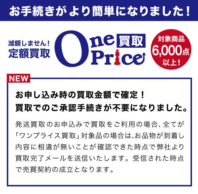 カメラ専門店 マップカメラ 公式 お申し込み時の買取金額で確定 買取でのご承認手続きが不要になり マップカメラの 発送買取 がさらに便利になりました 詳しくは添付画像をご覧ください 買取規約はこちら T Co Oqsyonfeje ワンプライス