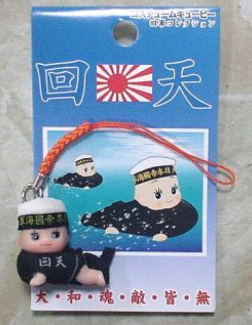 キューピー　QPマスコット　桜花/回天　2009年◾️販売中止　自主回収品 キューピー QPマスコット 桜花/回天 2009年◾️販売中止 自主回収品