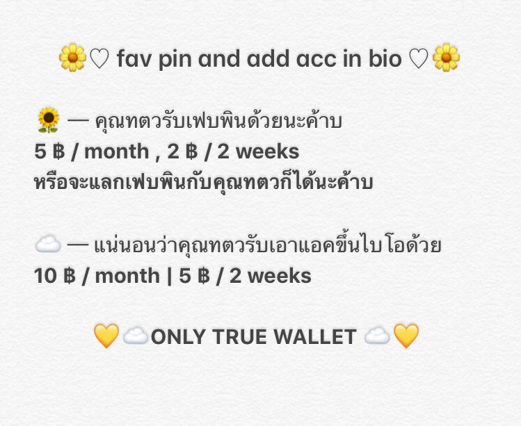 ☁️♡ฟอฟีของคุณทานตะวัน♡🌻 tweet media