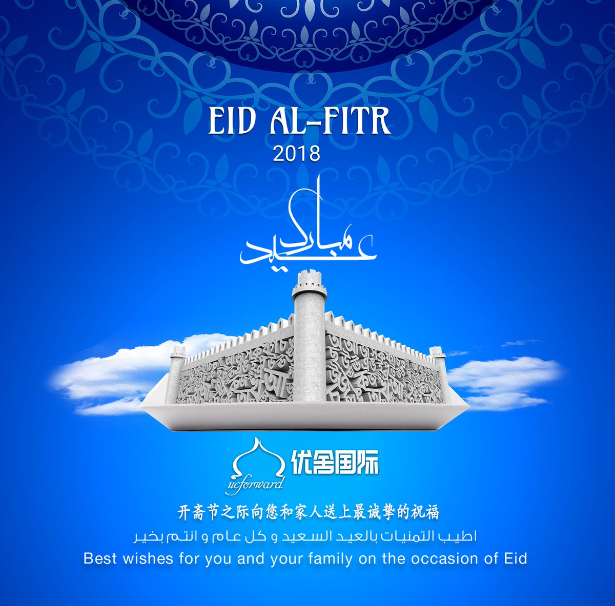 uc_forward's tweet photo. Celebrating the joy and warmth of Eid, wishing you a Happy Eid Mubarak!

May Allah bless you and give u all the joy &amp; brings joy in your life!

#Happy #EID #Mubarak #eid2018 #mydubai #eidulfitr #dubaiindubai #dubailife https://t.co/owztKekcYH