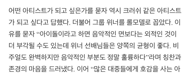 theHOON_hoon's tweet photo. ยองกุก JBJ เลือกวินเนอร์เป็น role model
เหตุผล : “ถ้าพูดถึงไอดอล ก็อาจจะมีลักษณะภายนอกที่เป็นจุดเด่นมากกว่าด้านเพลง แต่ว่ารุ่นพี่วินเนอร์มีความสมดุลของทั้งสองอย่างดีมากครับ ภาพลักษณ์ก็สมบูรณ์แบบ แต่ว่าในส่วนของด้านเพลงก็ดีงามมากเหมือนกันครับ” https://t.co/44fbWIk4oI