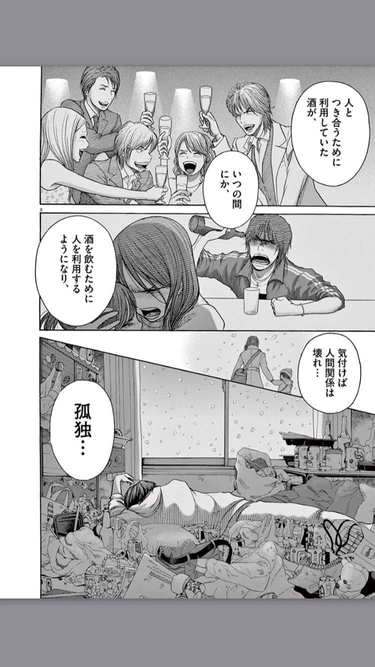 「人と酒を置き換えてしまう」　本当に怖いアルコール依存症の実態がコレ
