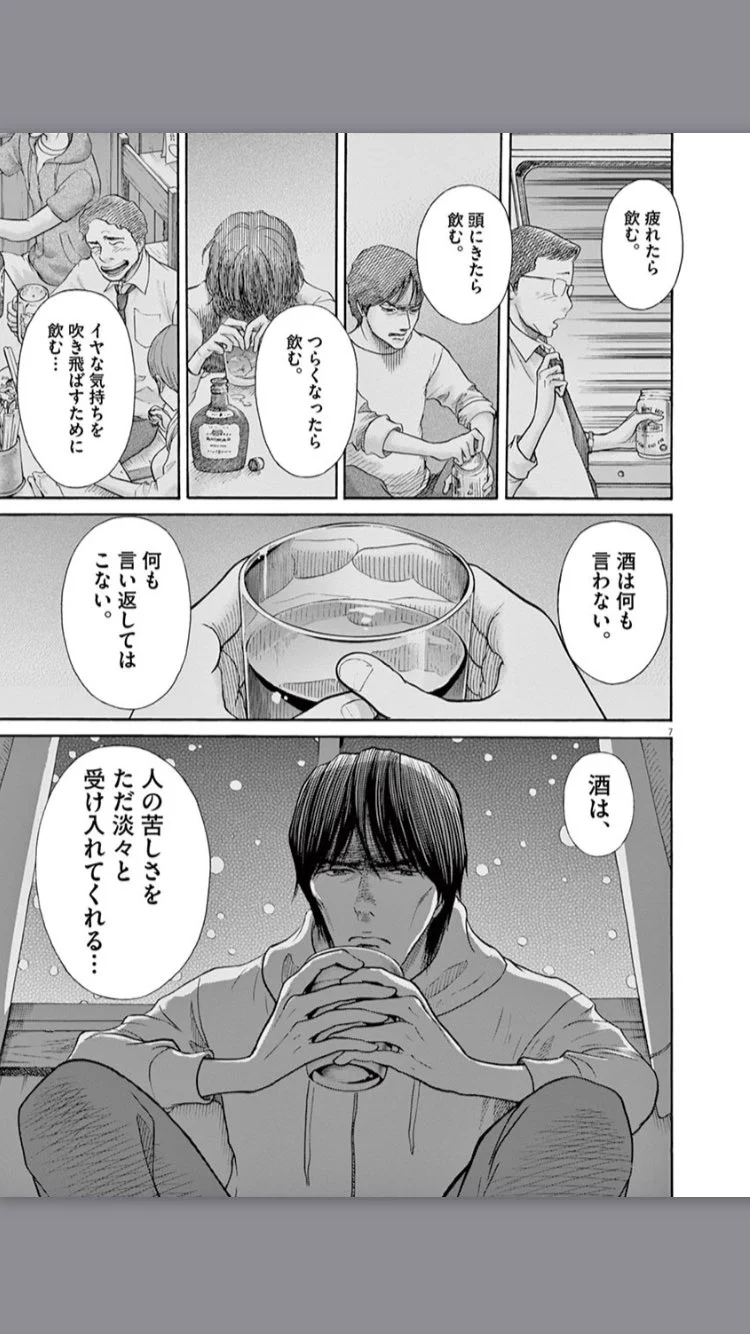 「人と酒を置き換えてしまう」　本当に怖いアルコール依存症の実態がコレ